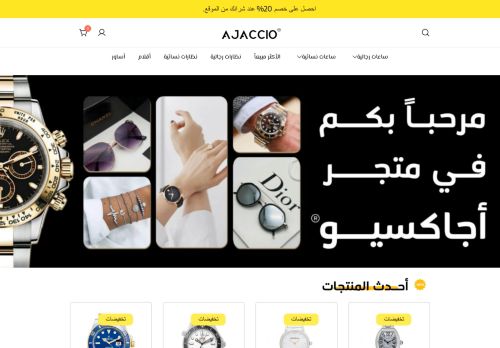 Ajaccio-sa.com Review – Scam or Legit? Find Out!